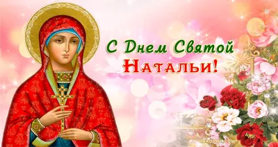 По церковному календарю именины... - Эксклюзивчик Киев | Facebook