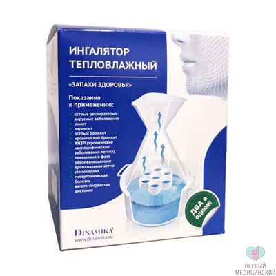 Купить Ультразвуковой ингалятор небулайзер Ultrasonic Nebulizer MY-520A по  самой низкой цене в Бишкеке