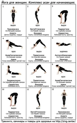 Йога для начинающих упражнения в картинках обои