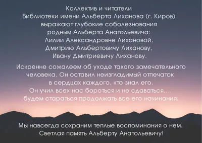 Примите наши искренние соболезнования — Дмитриевский вестник