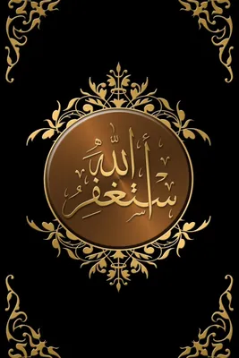 Alhamdulillah, Islamic pictures, Allah islam