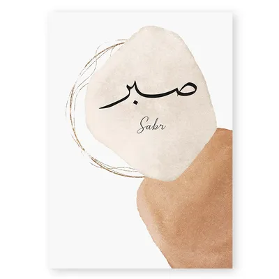 Пин от пользователя Nastyasuslikova на доске Сохраненные пины |  Мотивационные рабочие цитаты, Арабская каллиграфия, Надписи