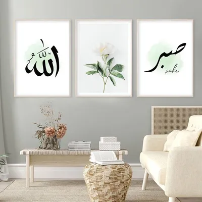Аллах Альхамдулила исламский постер настенное искусство печать на холсте  картина мусульманский сабр зеленая картина гостиная домашний декор  интерьера – лучшие товары в онлайн-магазине Джум Гик