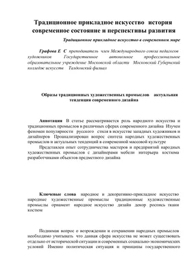 В Дагестане законодательно расширен перечень мер поддержки мастеров отрасли народных  промыслов - ХIакъикъат