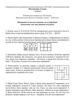 Характеристики модели Кузнецова М.И. \"Тренировочные примеры по математике. 2  класс. Счет в пределах 100. ФГОС\" — Учебная литература — Яндекс Маркет