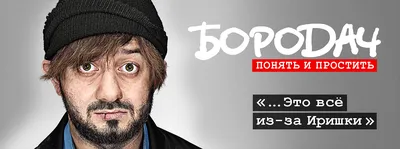 Бородач меняет профессию: смотрите новый выпуск шоу «Галустян+» на ТНТ | TV  Mag