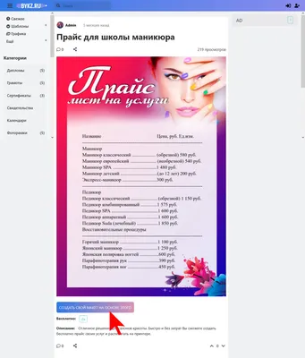 Прайс ногти (Большое количество фото!) - deviceart.ru