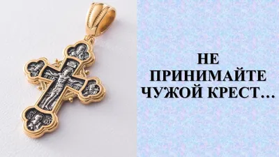 Серебряный крестик (арт. 2-6082.0.2) цена - 304 грн, фото - купить в  интернет-магазине Золотая Королева