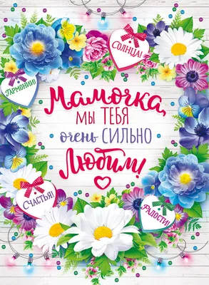 Топпер \"Мы тебя любим\" (ID#884137873), цена: 14 ₴, купить на Prom.ua