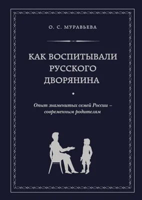 Парламентаризм в России: исторический опыт, проблемы и перспективы |  Президентская библиотека имени Б.Н. Ельцина