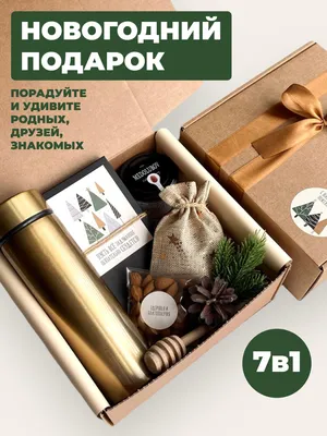 Корпоративные подарки на Новый год 2024 (id 94088280), купить в Казахстане,  цена на Satu.kz