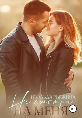 Поцелуй меня взглядом – Song by Андрей Шпехт – Apple Music