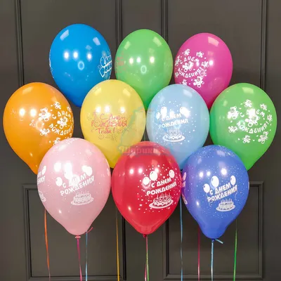 Воздушные разноцветные шарики С Днем Рождения! 100 шт. купить в Москве -  заказать с доставкой - артикул: №1554