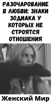 Статусы про разочарование в людях - 📝 Афоризмо.ru