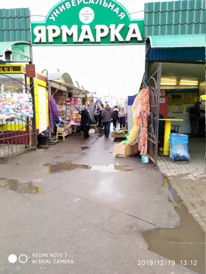 Какие рынки есть в Белостоке — MOST Media