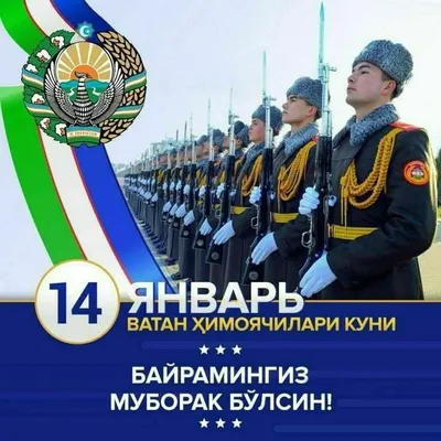 Поздравляем с Днем защитника Отечества | ИПБ России