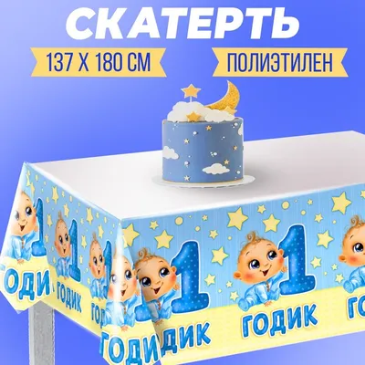 Торты На 1 годик – на заказ по цене от 1700 руб. в Москве