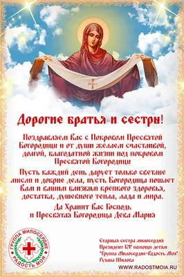 Покров Пресвятой Богородицы 2023 – поздравления, открытки, картинки - Афиша  bigmir)net