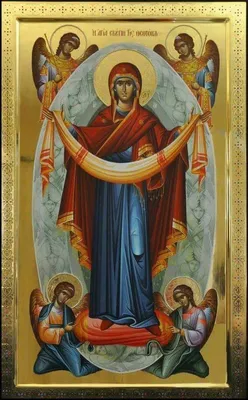 14 октября Православная Церковь празднует Покров Пресвятой Богородицы |  Волгоградская епархия