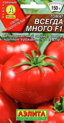 Вертер F1 - розовый томат для поля, купить в Добрые Семена.ру