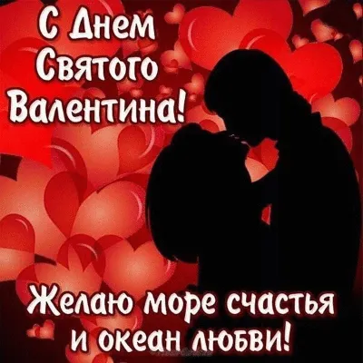 Пора дарить подарки любимым! 14 февраля – День святого Валентина | Новости  Тюмени | Tumix.ru