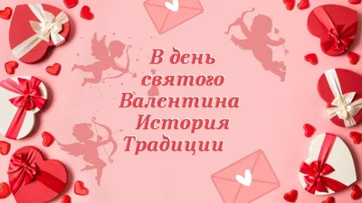 День Святого Валентина! Одежда для девочек на праздник 14 февраля