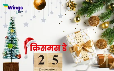 Countdown to 25 December - Calendarr