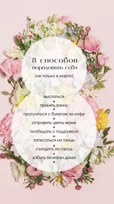 Подставка Для Телефона 8 Марта - LaserEngraver.ru