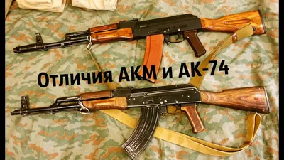 Новость - АК-74 и АК 103