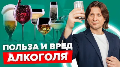 Осторожно – алкоголь вредит здоровью» | Козловский муниципальный округ  Чувашской Республики