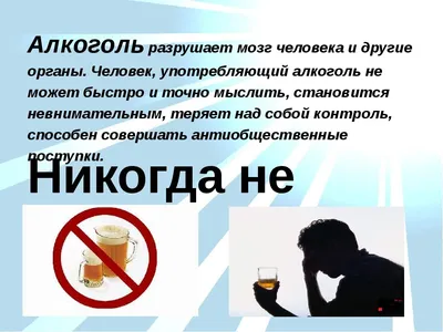 Реальный вред алкоголя о котором не говорят! | Трезвый стиль жизни | Дзен