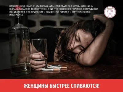 Вред алкоголя для здоровья и качества жизни: Почему стоит отказаться от  этой привычки | ЕasyHealth | Дзен