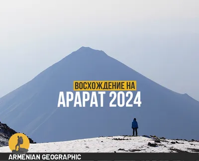 Climbing Mt Ararat Turkey's highest Mountain @CarolineLeon - YouTube