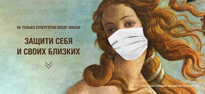 Промо-набор СИЗ «Берегите себя и своих близких» с логотипом купить в Москве  (A-1170)
