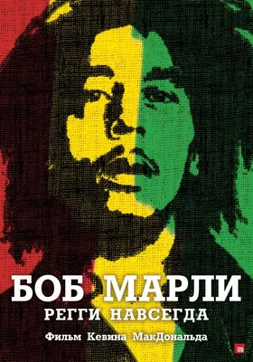 Боб Марли – заказать на Ярмарке Мастеров – 8UPTRBY | Картины,  Санкт-Петербург
