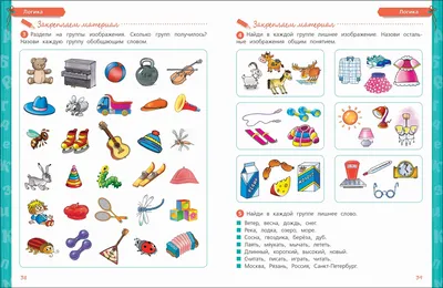 Дидактическая игра «Что лишнее?» для интеллектуального развития  дошкольников | Дефектология Проф