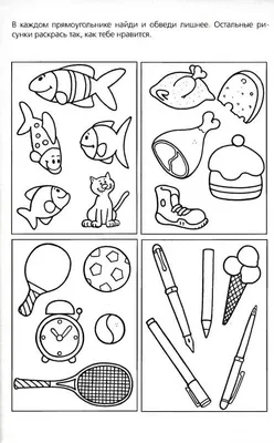 Иллюстрация 10 из 14 для Четвертый лишний. Часть 1. Рабочая тетрадь для  детей 5-6 лет