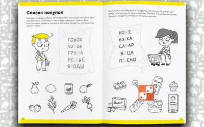 Внимание, мышление, память. Для детей от 5 лет - купить книгу Внимание,  мышление, память. Для детей от 5 лет в Минске — Издательство Эксмо на OZ.by