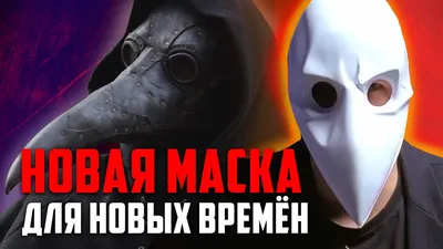 Plague Doctor by Pestkatze (Чумной Доктор) | Plague doctor costume, Plague  doctor, Plague mask
