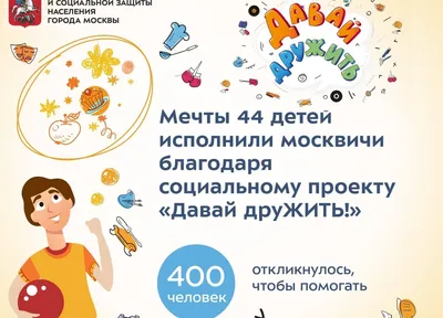 Анимационная сказка Давай дружить | Дети в городе Харьков