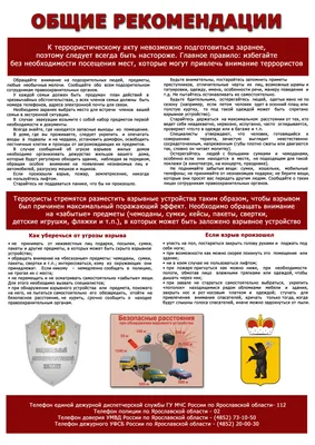 Официальный сайт Администрации Сретенского района | Памятки действия  населения до наводнения и во время наводнения