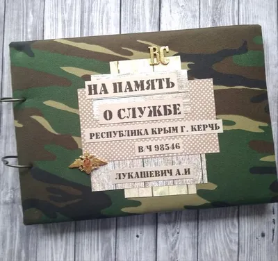 Дембельский альбом СОЛДАТА СССР. Military original fotos in album. USSR |  eBay