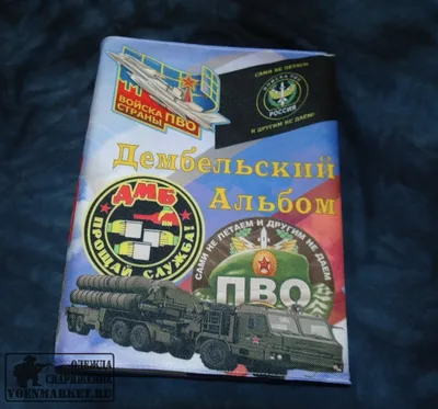 Купить Набор карточек Дембельский альбом от ScrapMania - Scrap5.ru Товары  для скрапбукинга