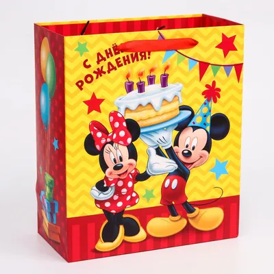 Подарочный пакет Disney Микки Маус \"С Днем Рождения!\", ламинированный  вертикальный, размер 23х27х11,5 см - купить по выгодной цене в  интернет-магазине OZON (356016876)