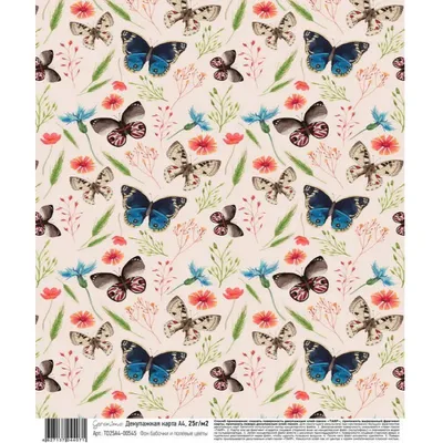 Рисовая бумага для декупажа А4 ультратонкая салфетка 0390 цветы бабочки  клетка винтаж крафт DIY | AliExpress