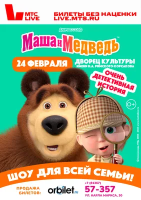 МЕМО игра для детей парные картинки Маша и медведь - Родные игрушки