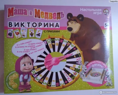Маша и медведь - раскраски для детей
