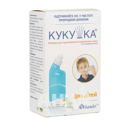Промывание пазух носа детям в Москве