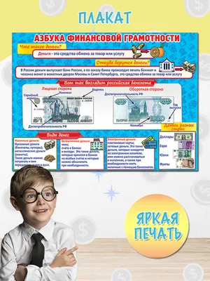 Конкурс творческих работ в рамках недели финансовой грамотности детей |  Правительство Республики Крым | Официальный портал
