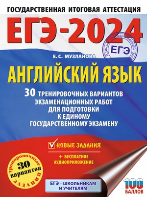 ЕГЭ по английскому 2022: подготовка к заданиям нового формата в устной части